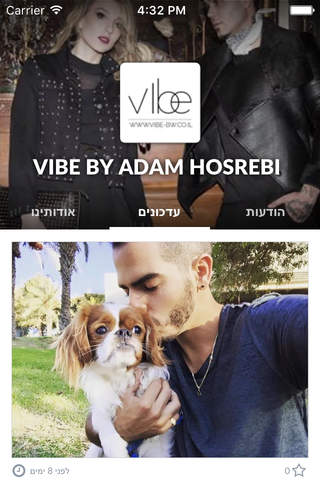 VIBE BY ADAM HOSREBI by AppsVillage screenshot 2