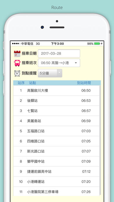 高醫大交通車 screenshot 2