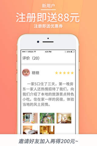 木鸟民宿-旅游住宿,短租,日租房 screenshot 2
