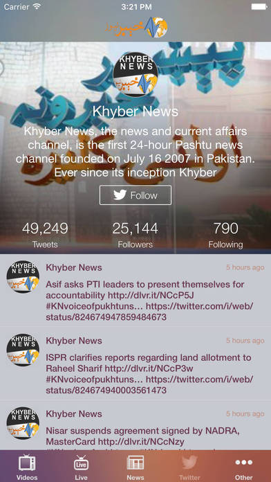 Khyber News screenshot 4