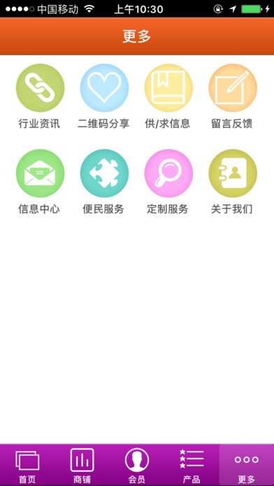 韶关日用品网 screenshot 3