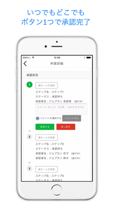 ジョブカンワークフロー／経費精算 screenshot 3