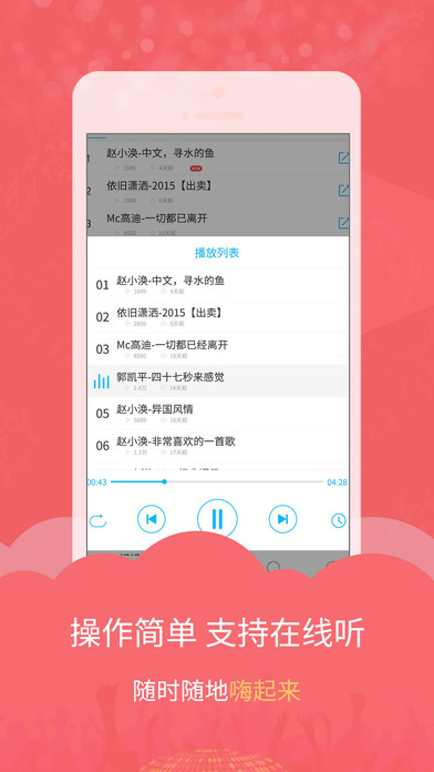 DJ音乐库 - DJ电音音乐播放器 screenshot 4