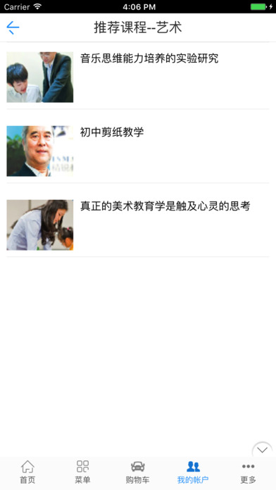新东方阳光家教网 screenshot 3