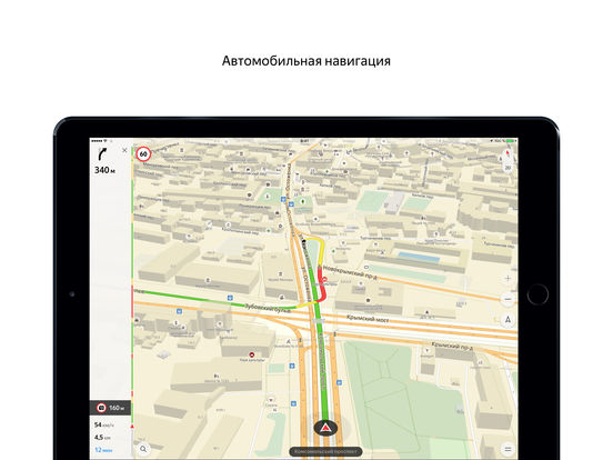 Скачать Яндекс.Карты — навигация и городской транспорт