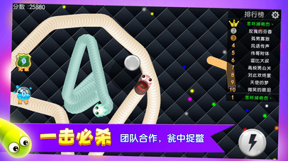 游戏 - 贪食蛇大作战2017新版 screenshot 2