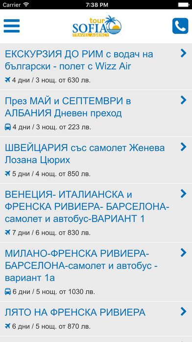 Sofia Tour screenshot 4