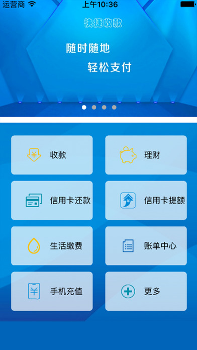 通用PAY screenshot 3