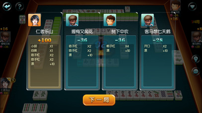 Screenshot 5 仁乐麻将