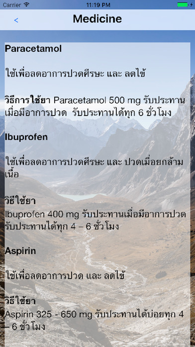 Thai Hike High screenshot 2