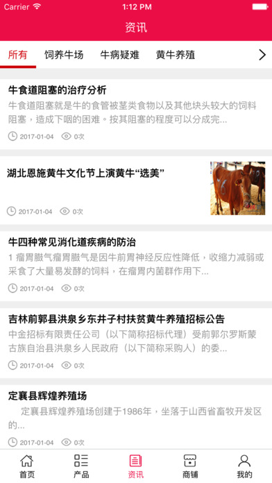 贵州黄牛养殖 screenshot 4