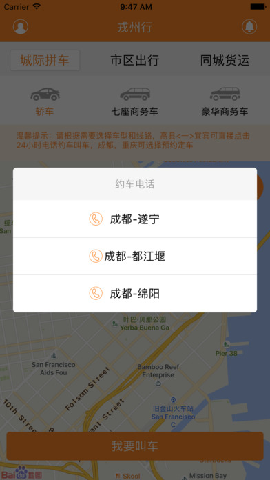 戎州行 screenshot 3