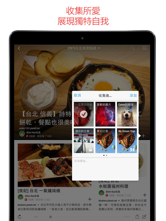 iPad 螢幕快照 4