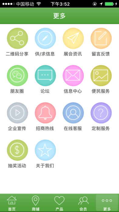 中国健康网 screenshot 2