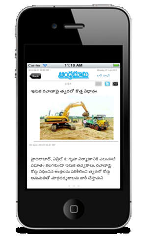 AndhraBhoomi for iPhone/iPad screenshot 3