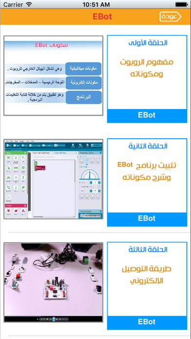 البرامج الأكاديمية screenshot 3