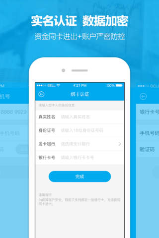 发财猪理财-App Store精选理财平台 screenshot 3