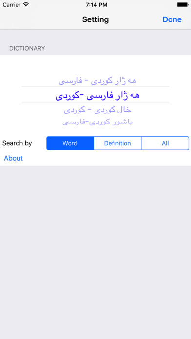 Hajar Kurdish Dictionary screenshot 2