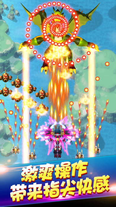 恐龙游戏® - 飞机空战游戏 screenshot 3