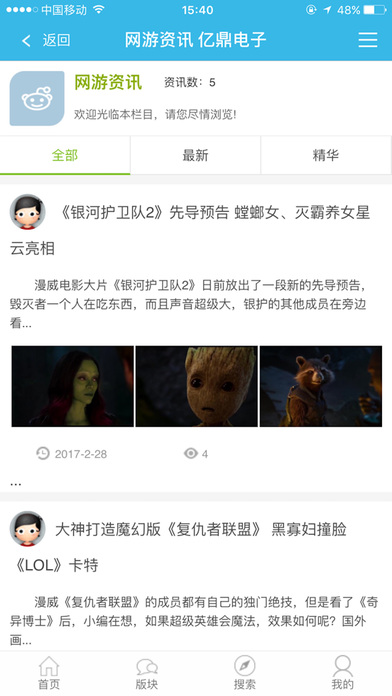 亿鼎电子 screenshot 4