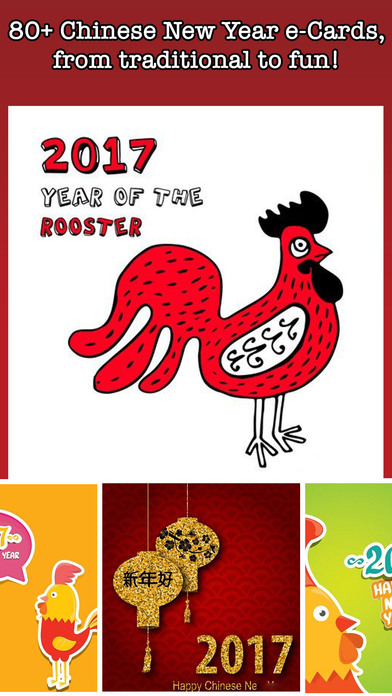 Chinese New Year Cards & Greetings 2017 screenshot 3