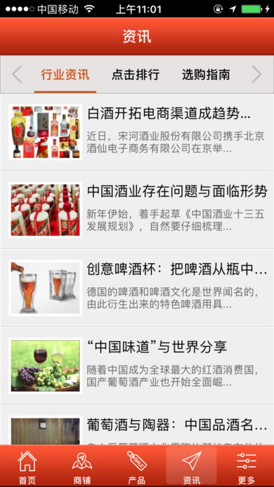 山兰酒网 screenshot 2