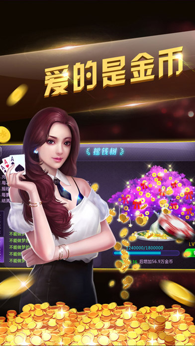 皇家炸金花-美女同桌电玩城 screenshot 4