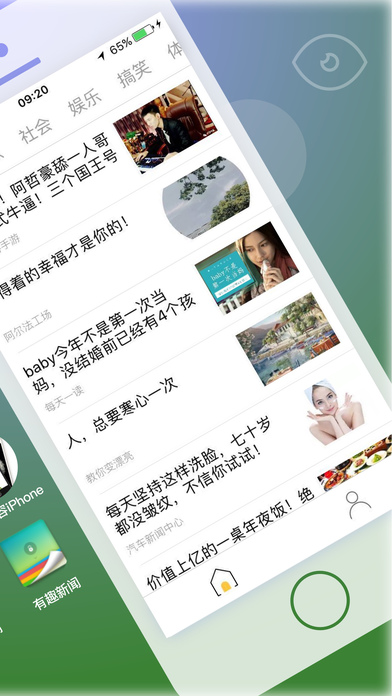 新闻㊦ screenshot 2