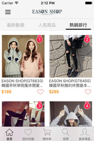 EASON SHOP:韓系女裝 screenshot 2