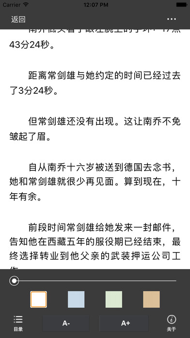 起点中文网-免费小说在线阅读 screenshot 3