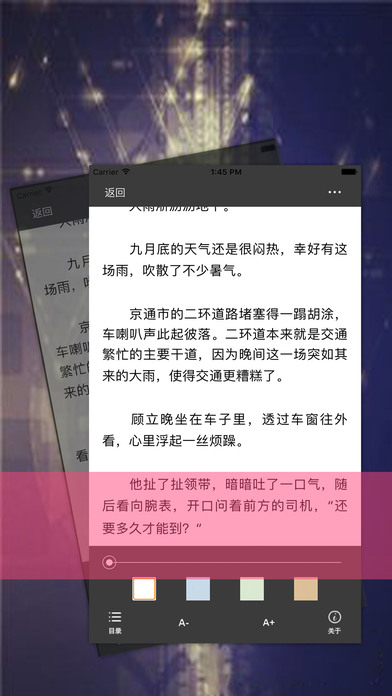 继承人-电视剧小说阅读 screenshot 4