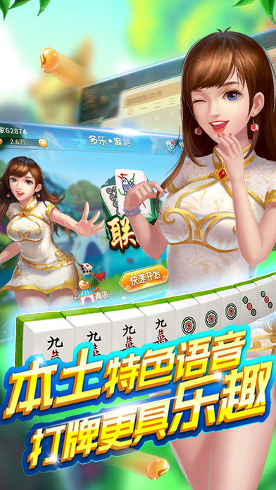 贵阳捉鸡麻将-贵州经典麻将游戏 screenshot 3