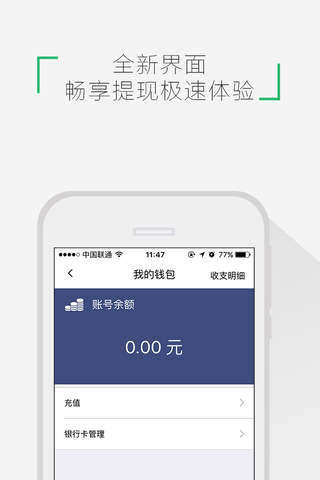 民兴钱包 screenshot 2