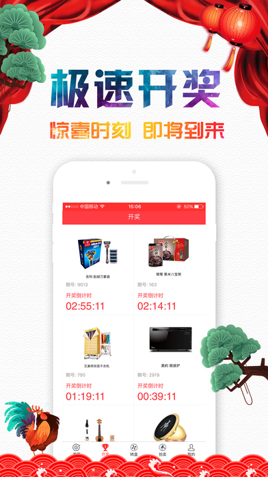 天天云购-新的一年购物首选 screenshot 3