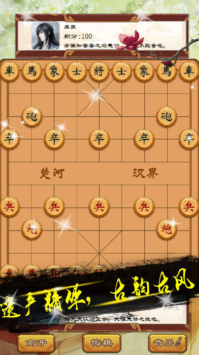 单机象棋(免费棋牌游戏) screenshot 2
