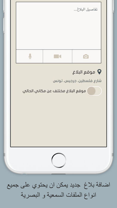 بلاغات بلدية الخبراء السعودية screenshot 2