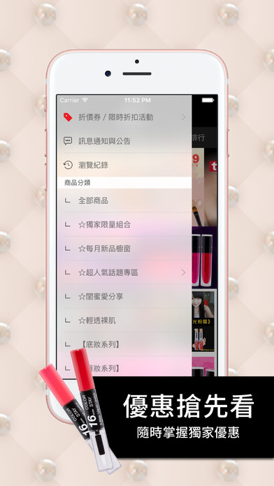 tt max時尚彩妝-線上購物 screenshot 4