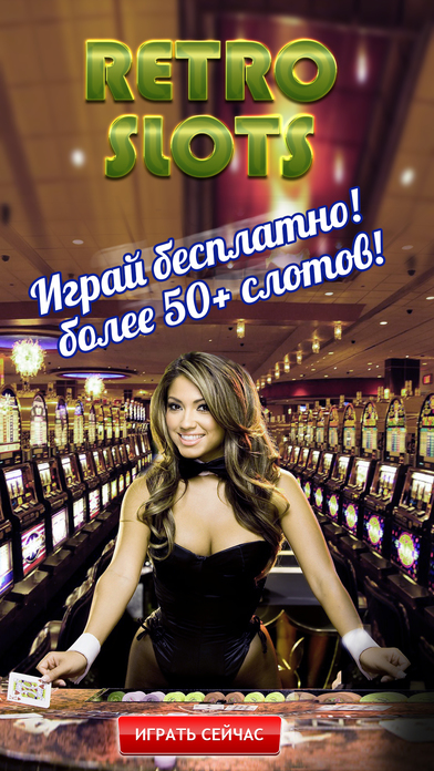 Screenshot 1 Ретро Казино — Игровые Аппараты