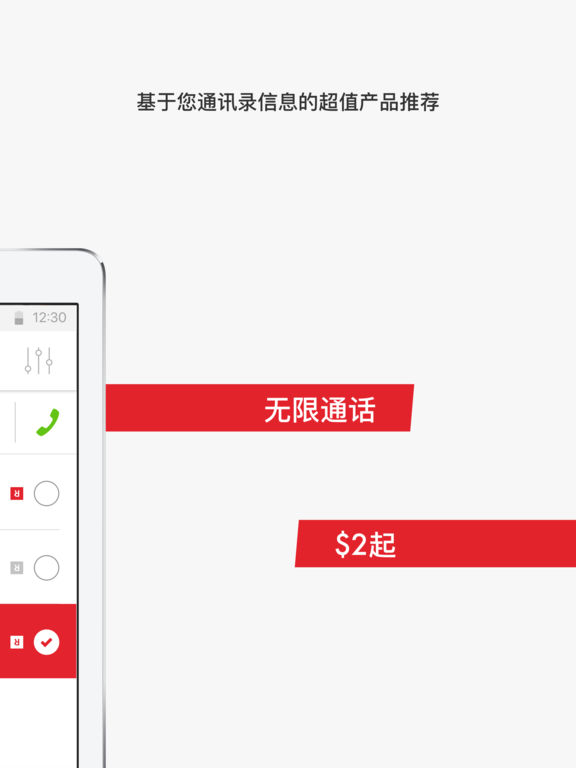 Rebtel 国际长途电话软件下载_Rebtel - Cheap