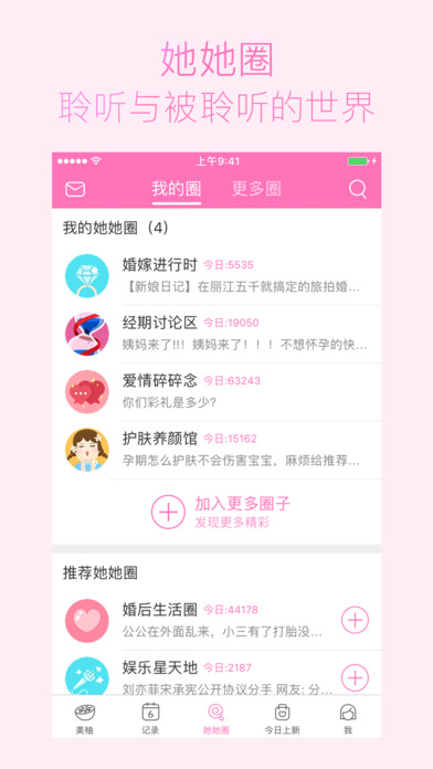 iPhone 屏幕快照 4