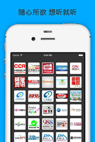 中国FM电台免费收音机 Radio China - 中国无线电直播 screenshot 3