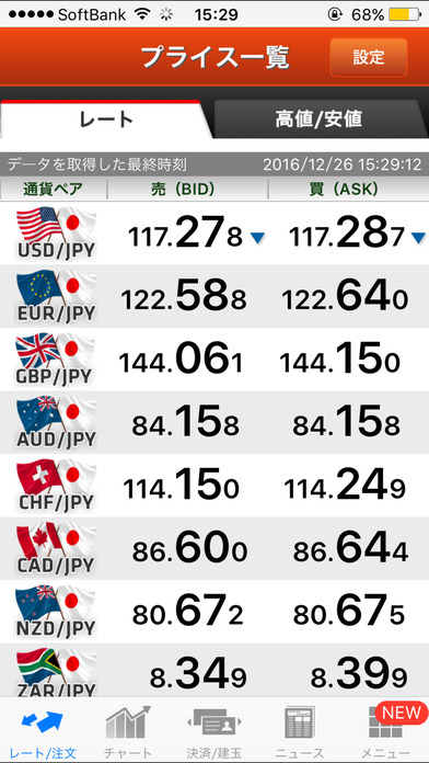 iPhone Screenshot 1