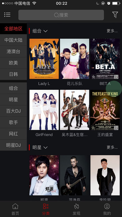 派对商城 - 中国演艺直卖网 screenshot 3