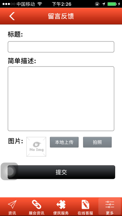 江苏劳务网 screenshot 3
