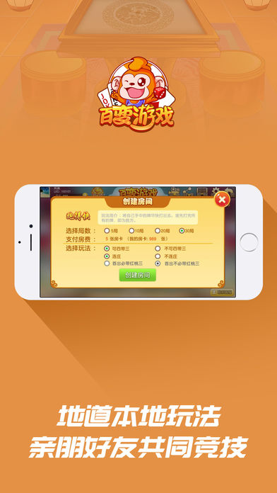 百变邵阳游戏 screenshot 4