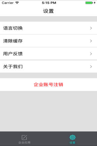 幸福蓝海e-HR screenshot 3