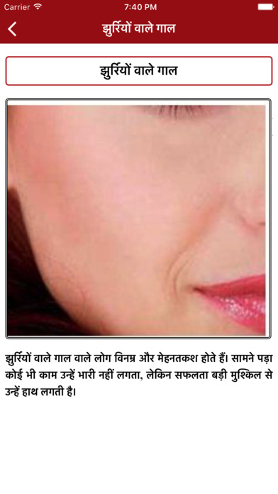 Female Body Guide Hindi screenshot 2