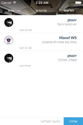 Manof WS by AppsVillage screenshot 4