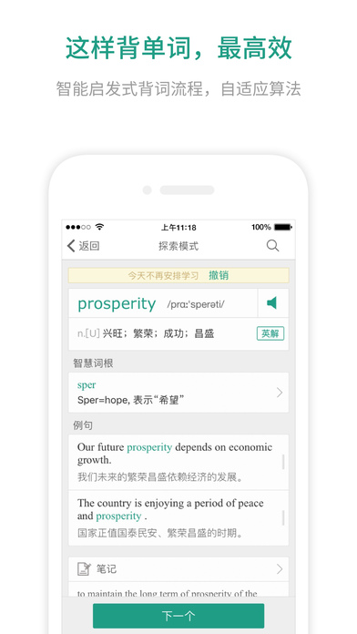 扇贝单词