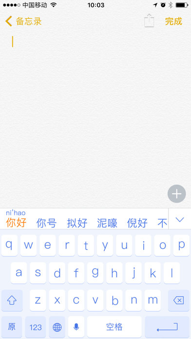 翻译输入法-懂翻译的少数派 screenshot 2